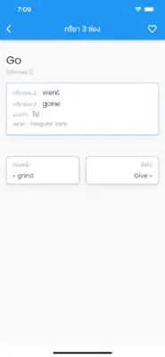 กริยา 3 ช่อง android App screenshot 5